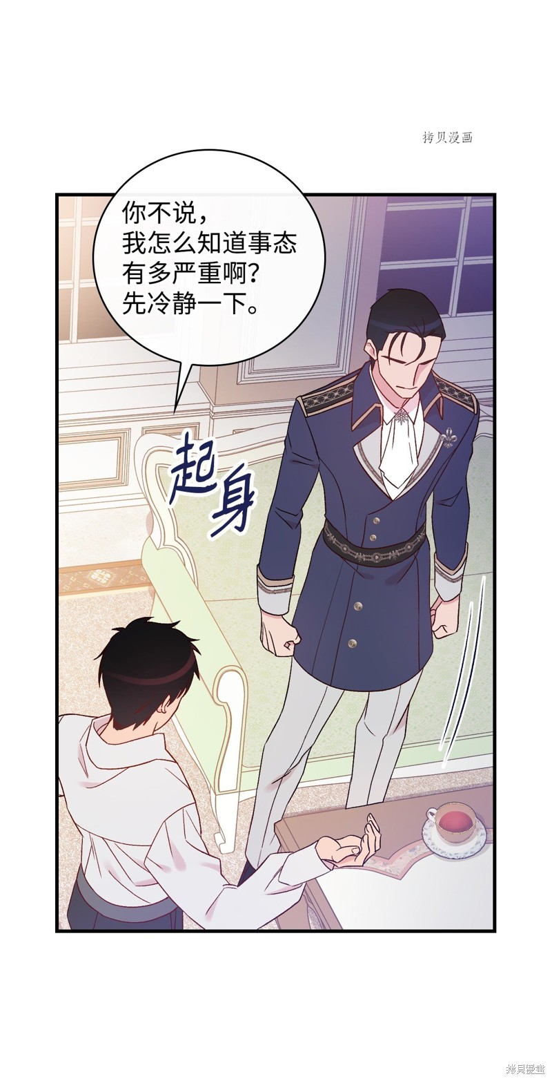 第81话29