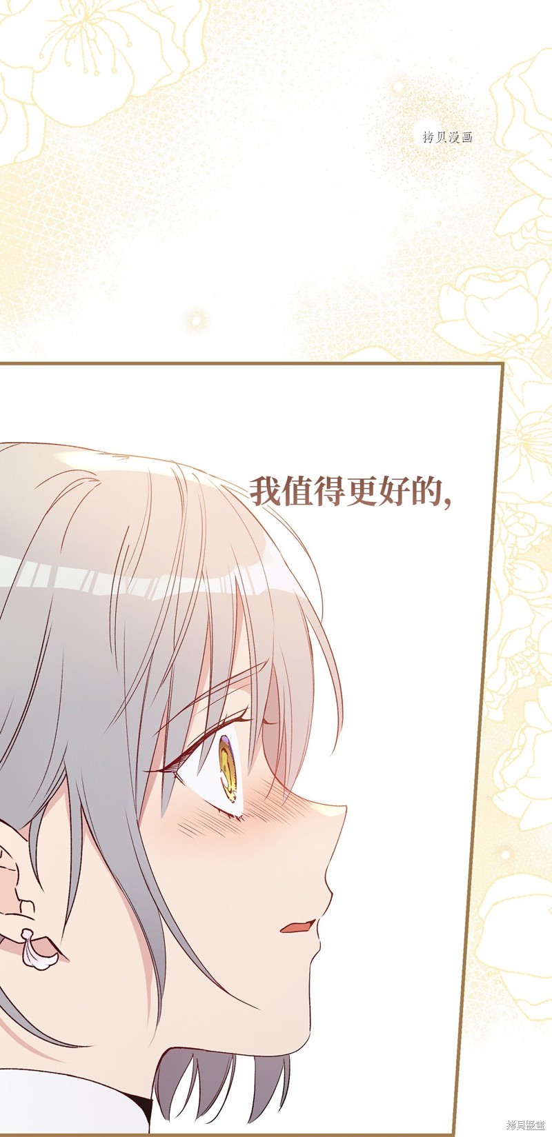 第66话90