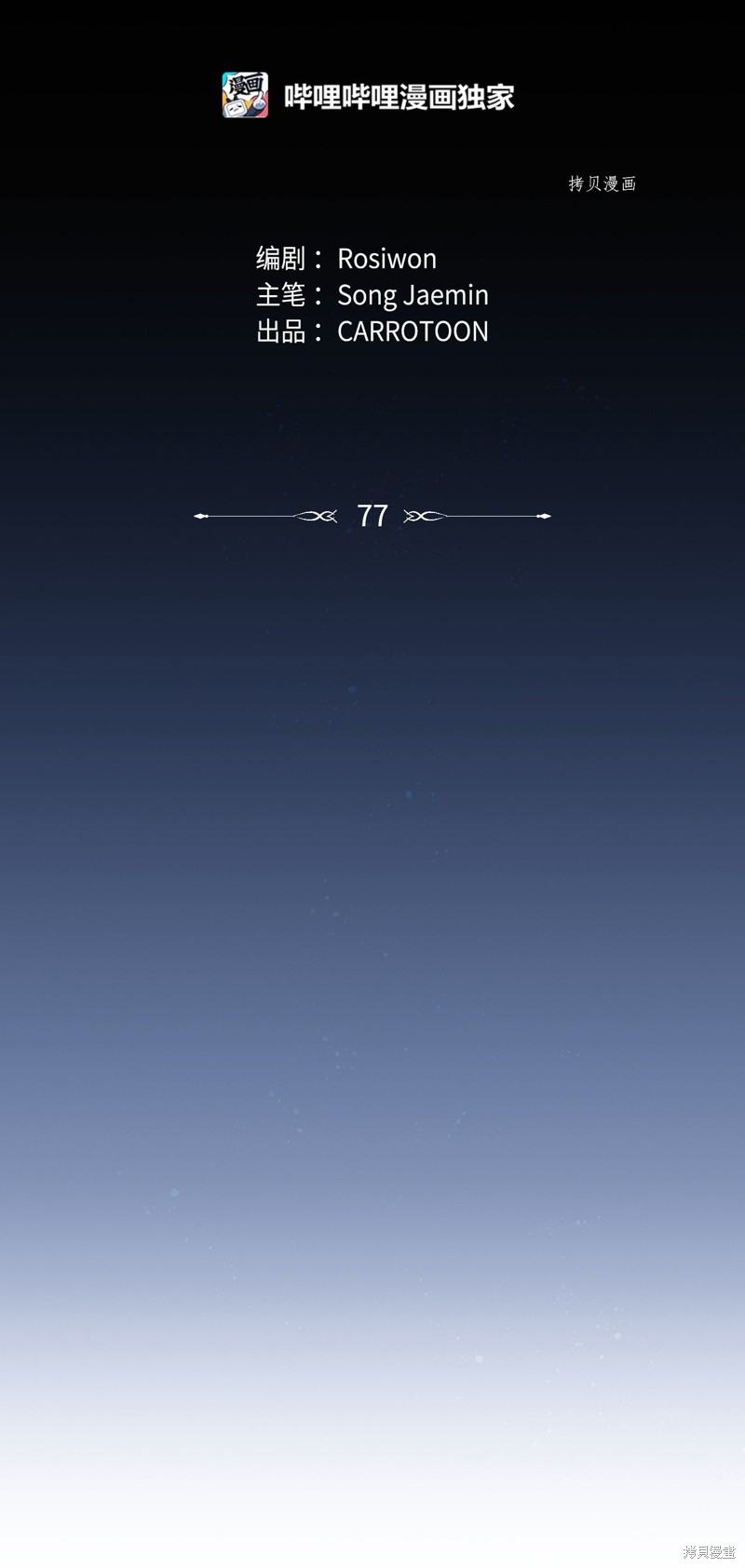 第77话6