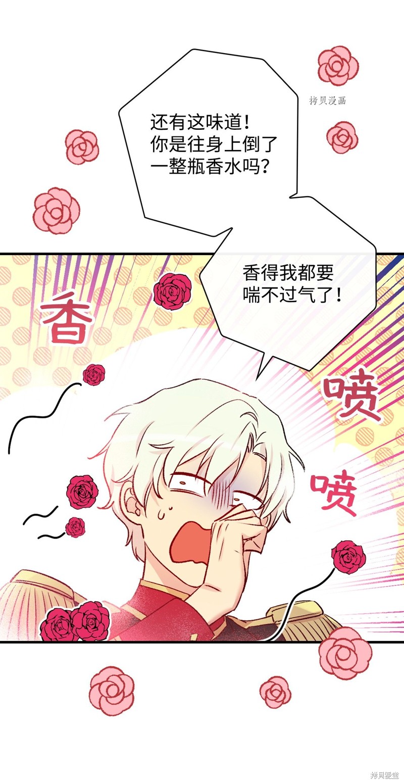 第54话9