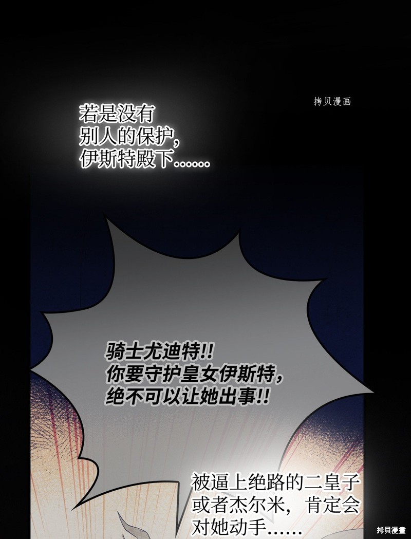 第82话77