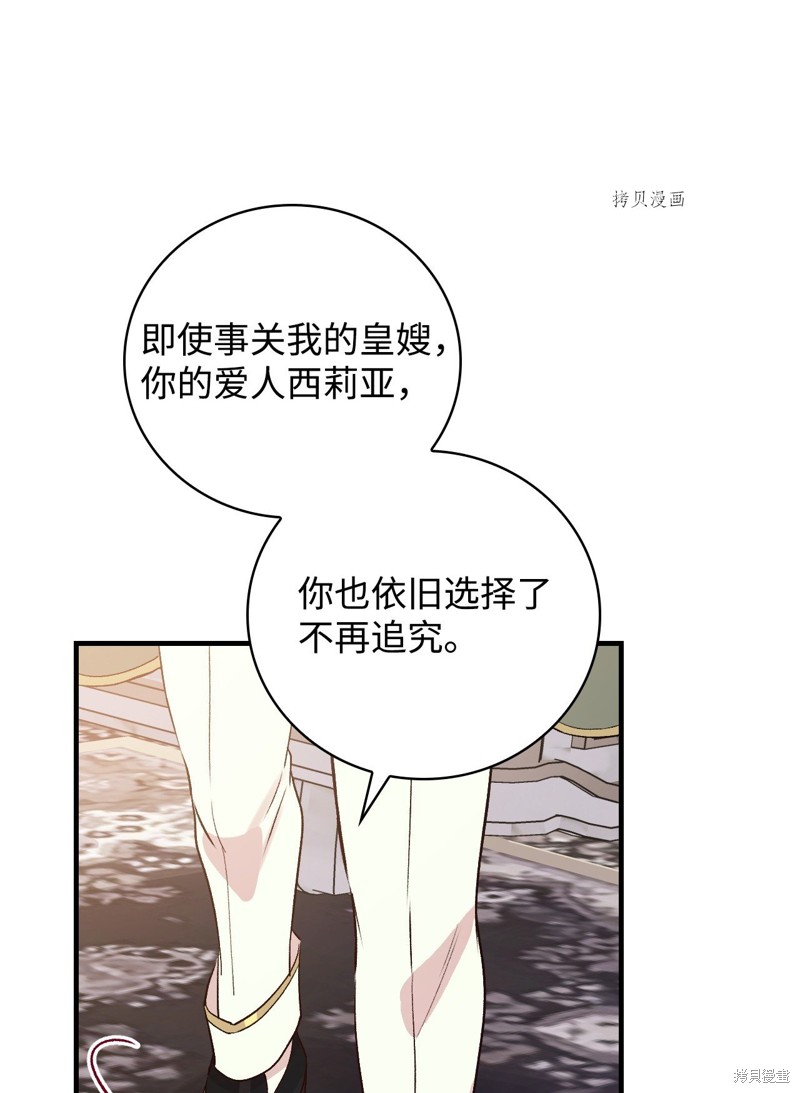 第74话25
