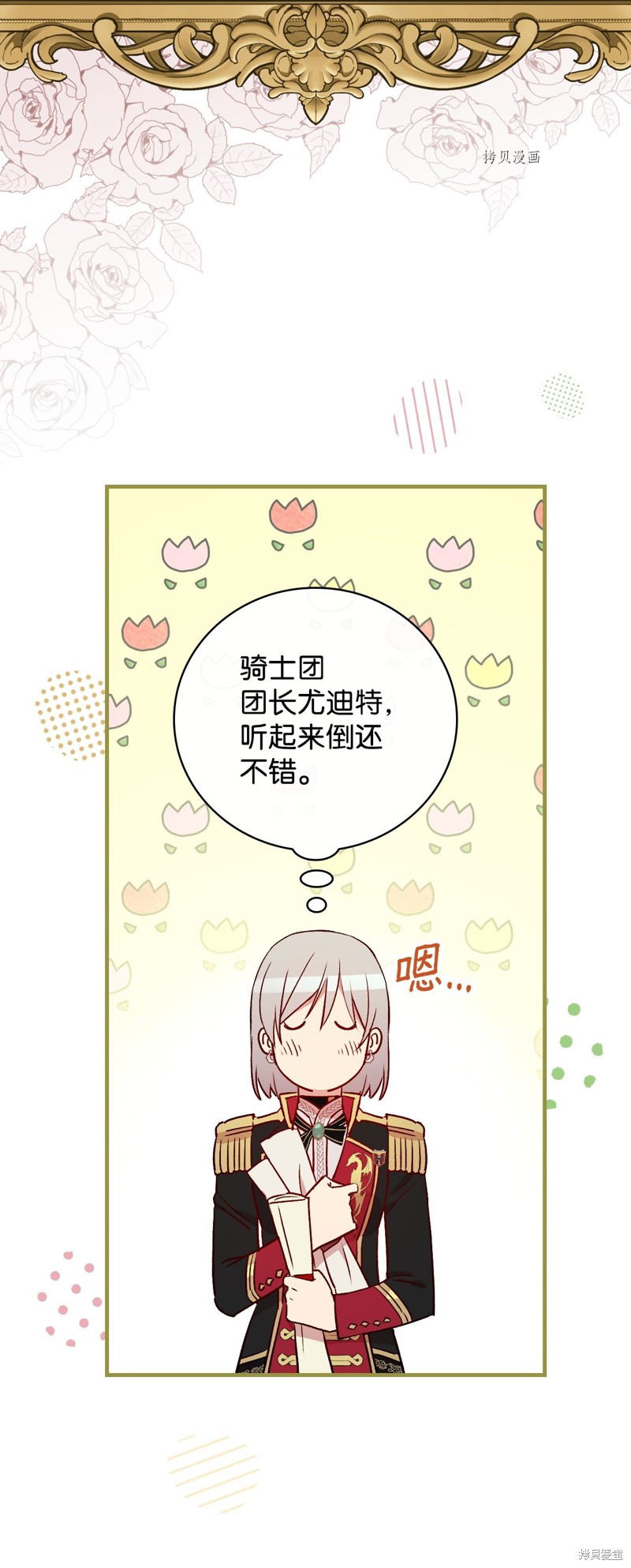 第75话28