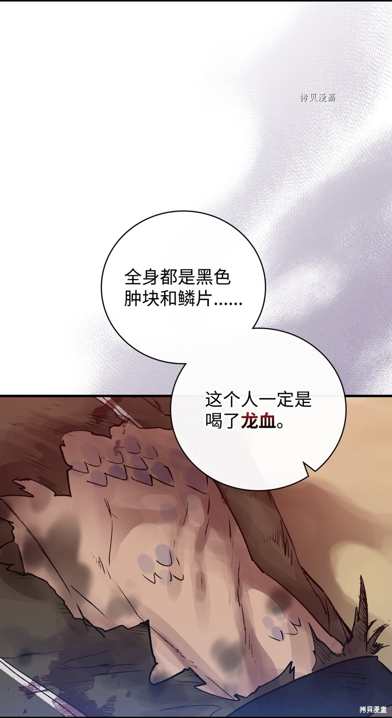 第68话24