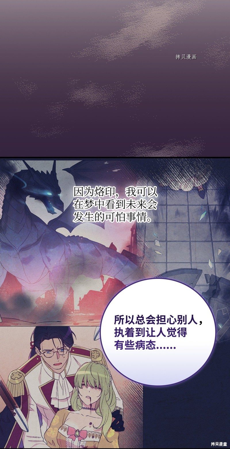 第83话76