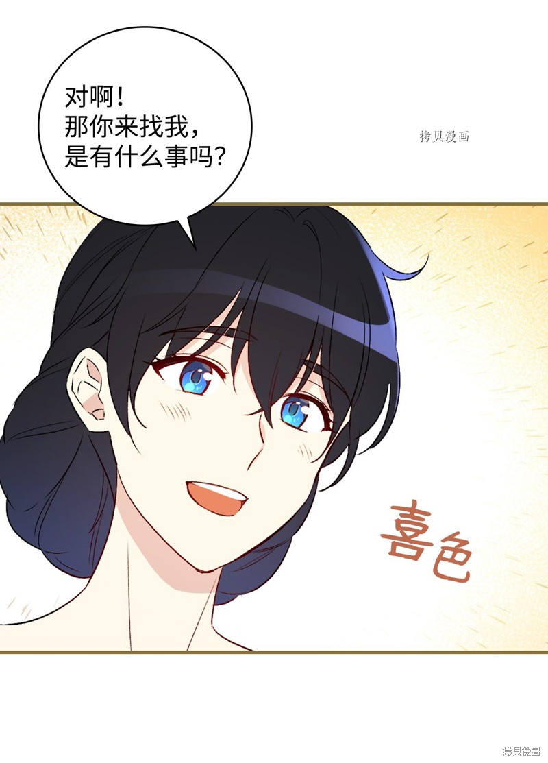 第83话54