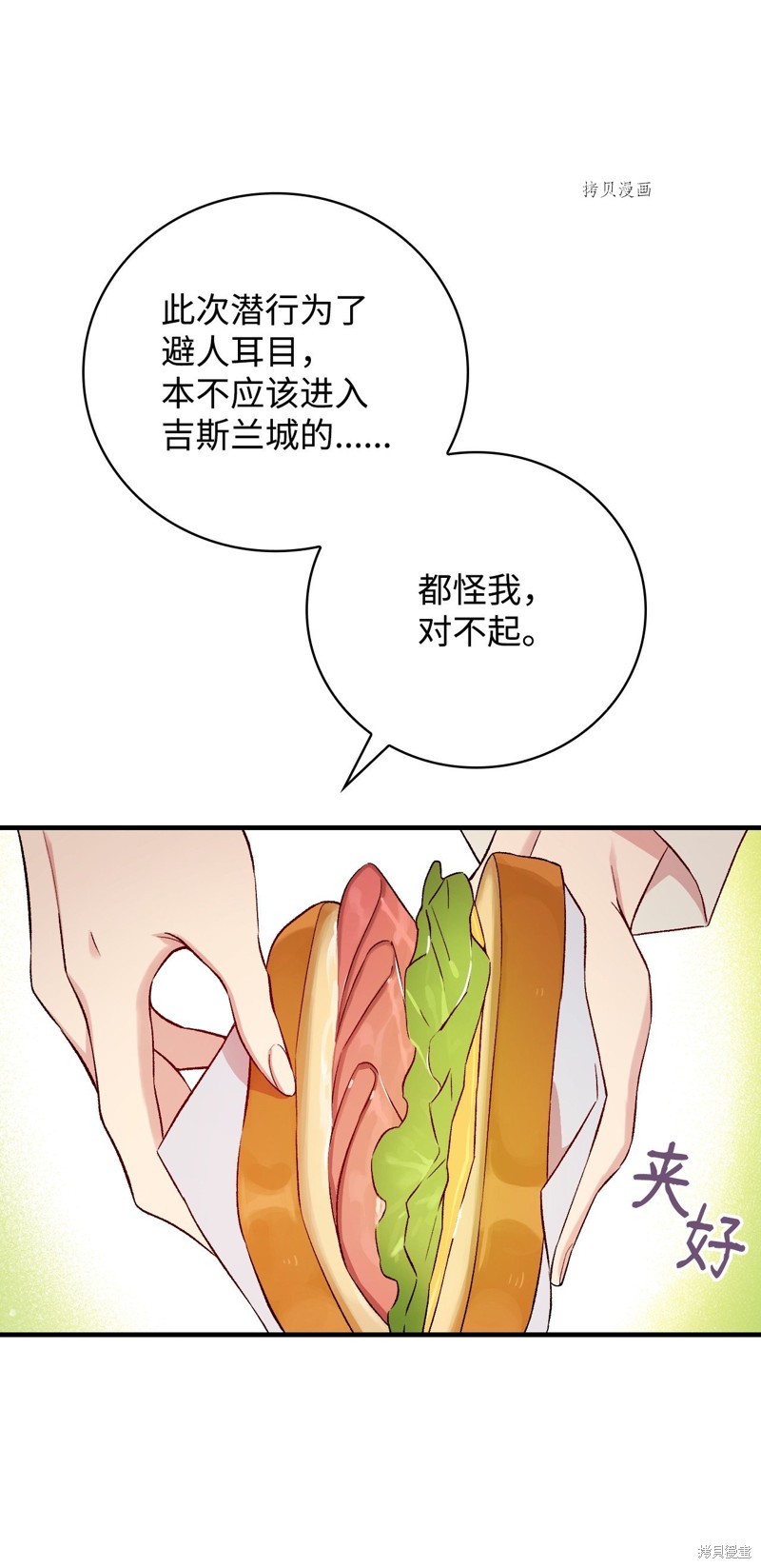 第72话48