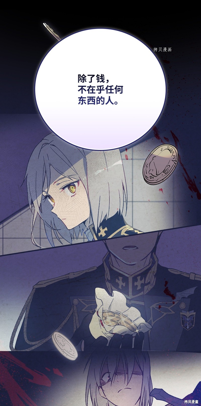 第79话69