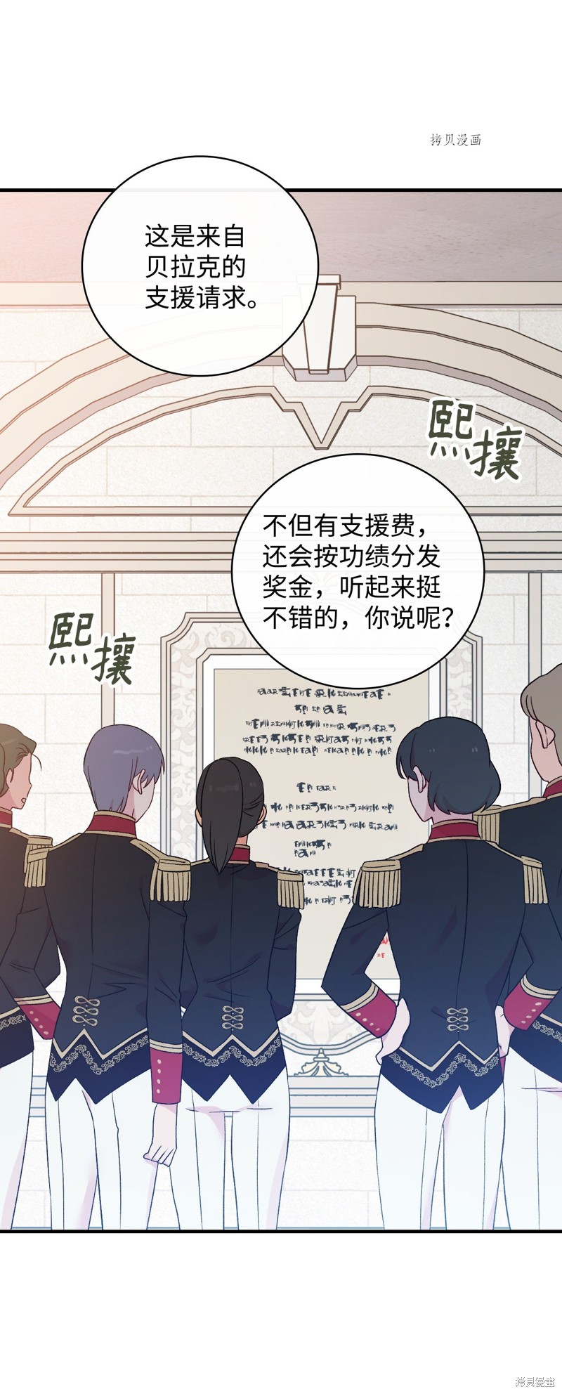 第82话49