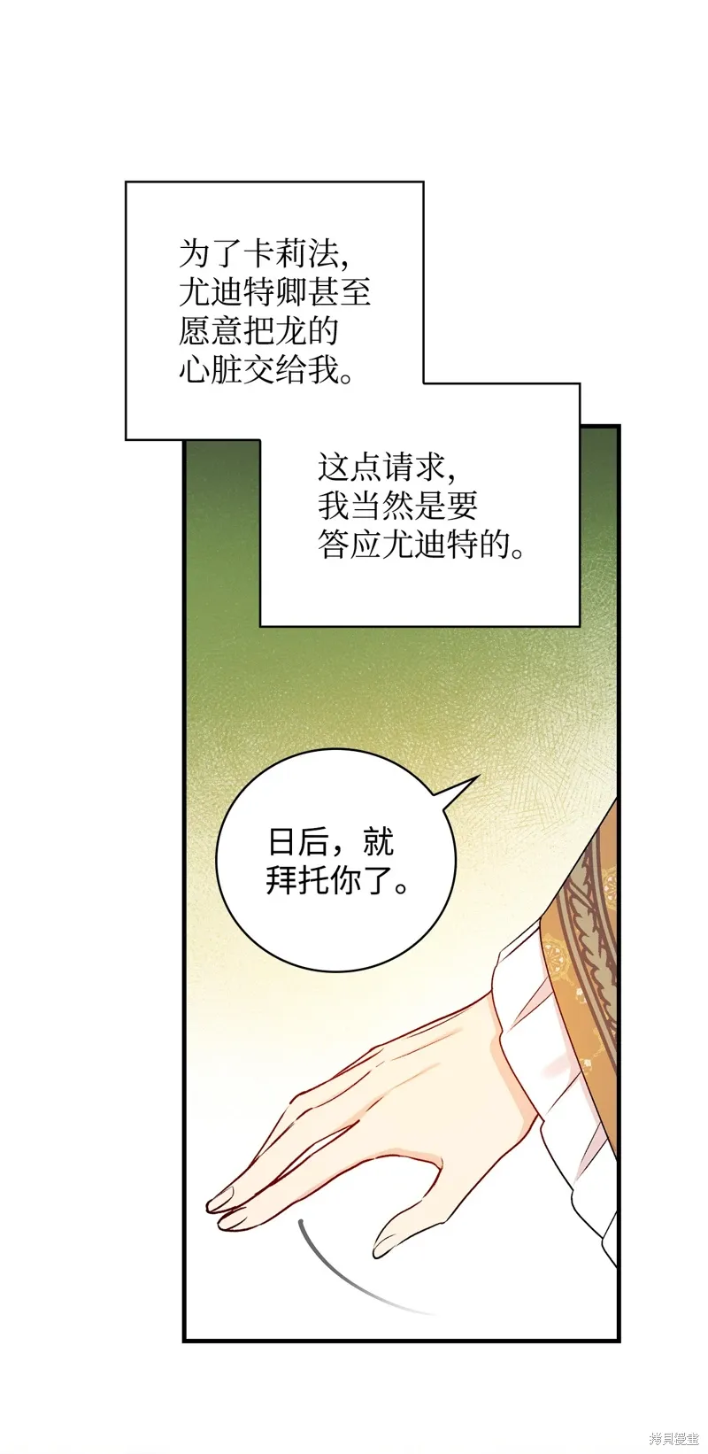 第97话50