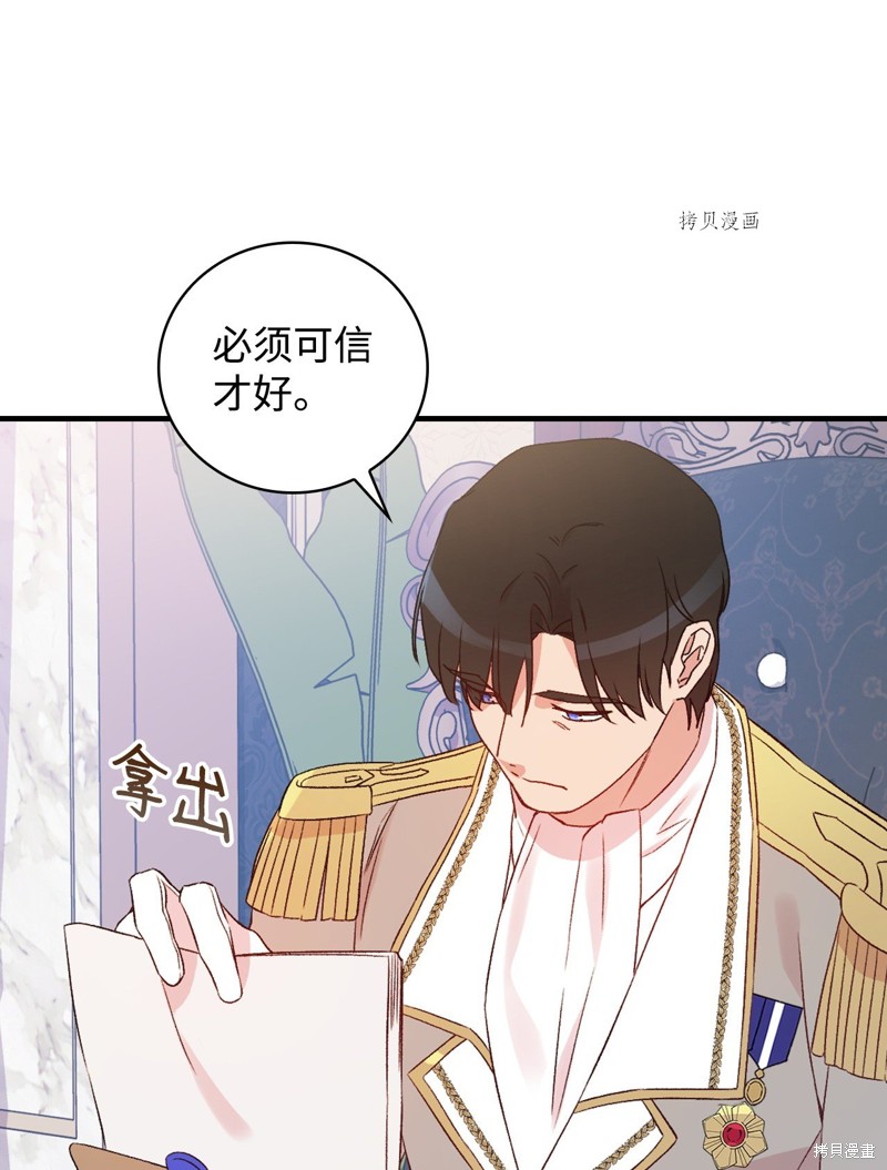 第74话51