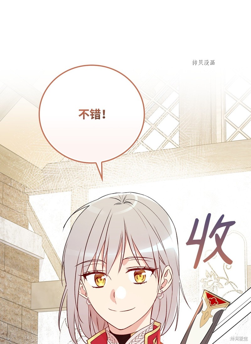 第77话31