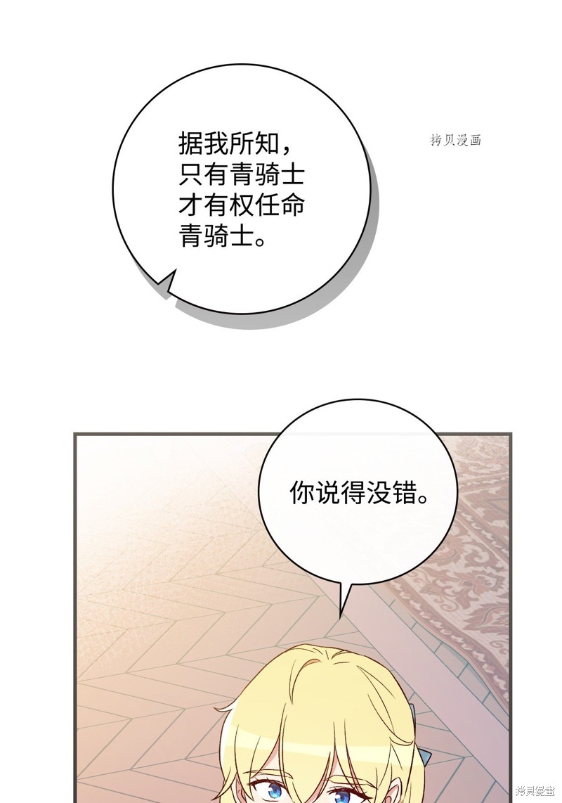 第73话20
