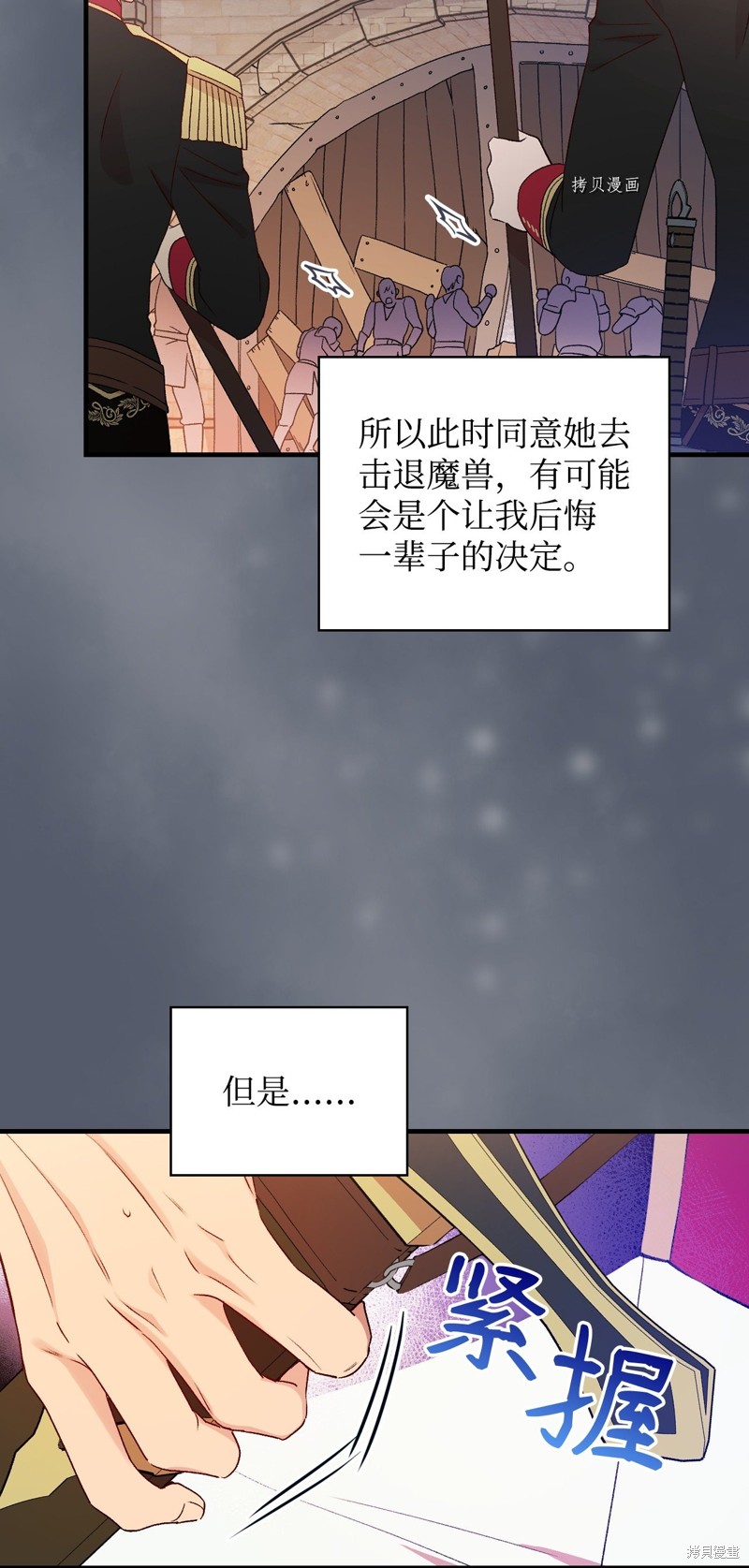 第90话52
