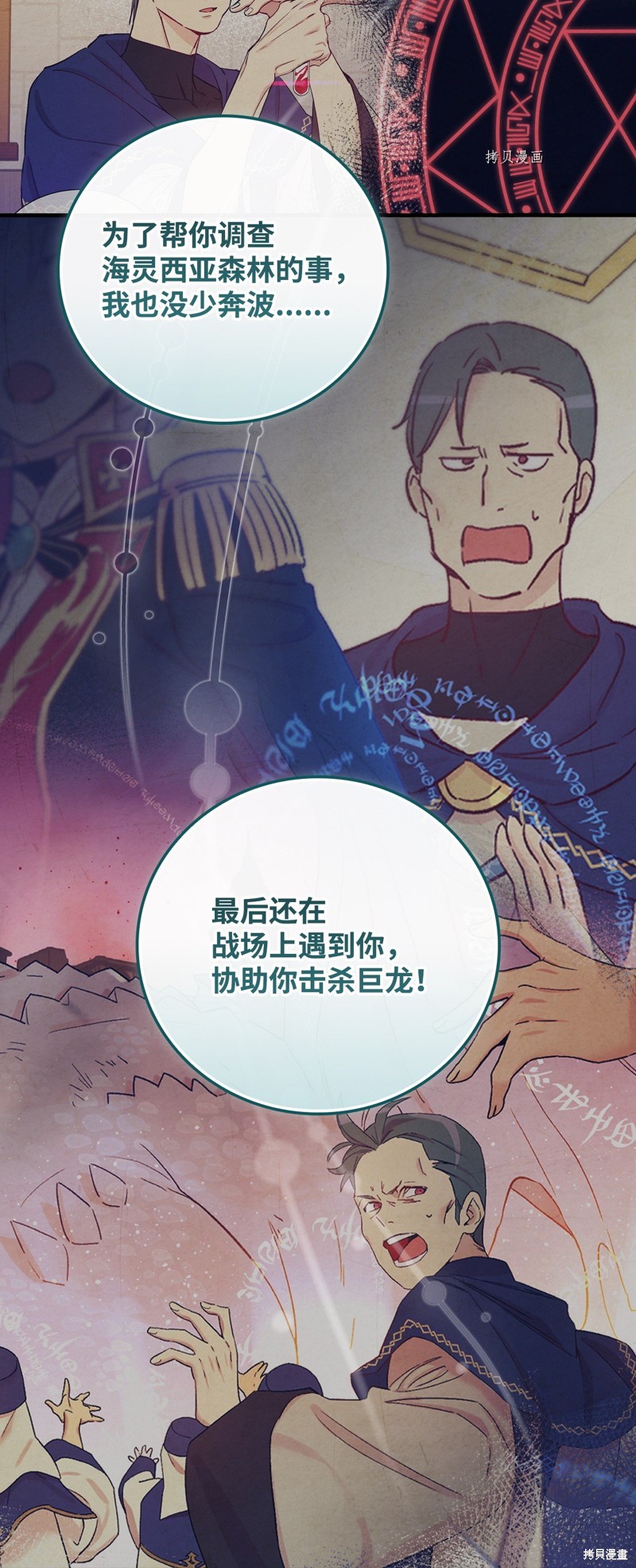 第75话48