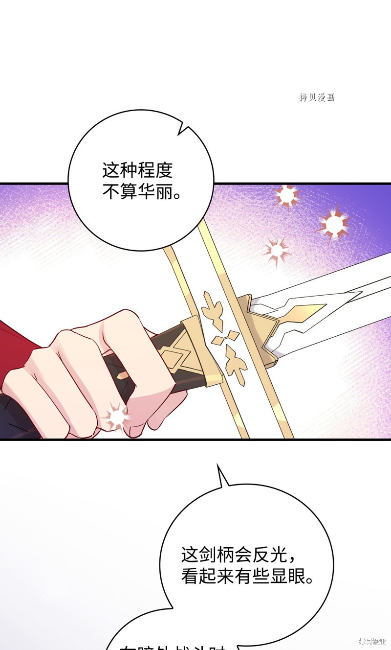 第77话34