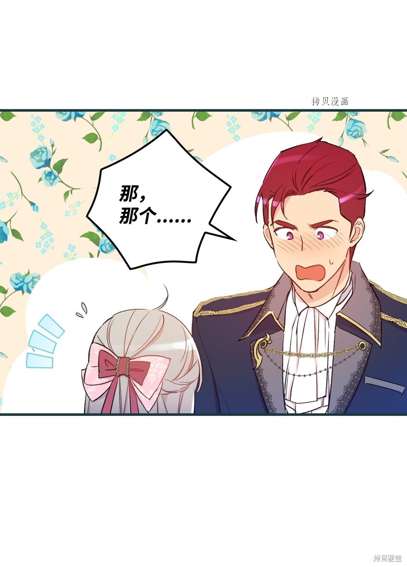 第54话69