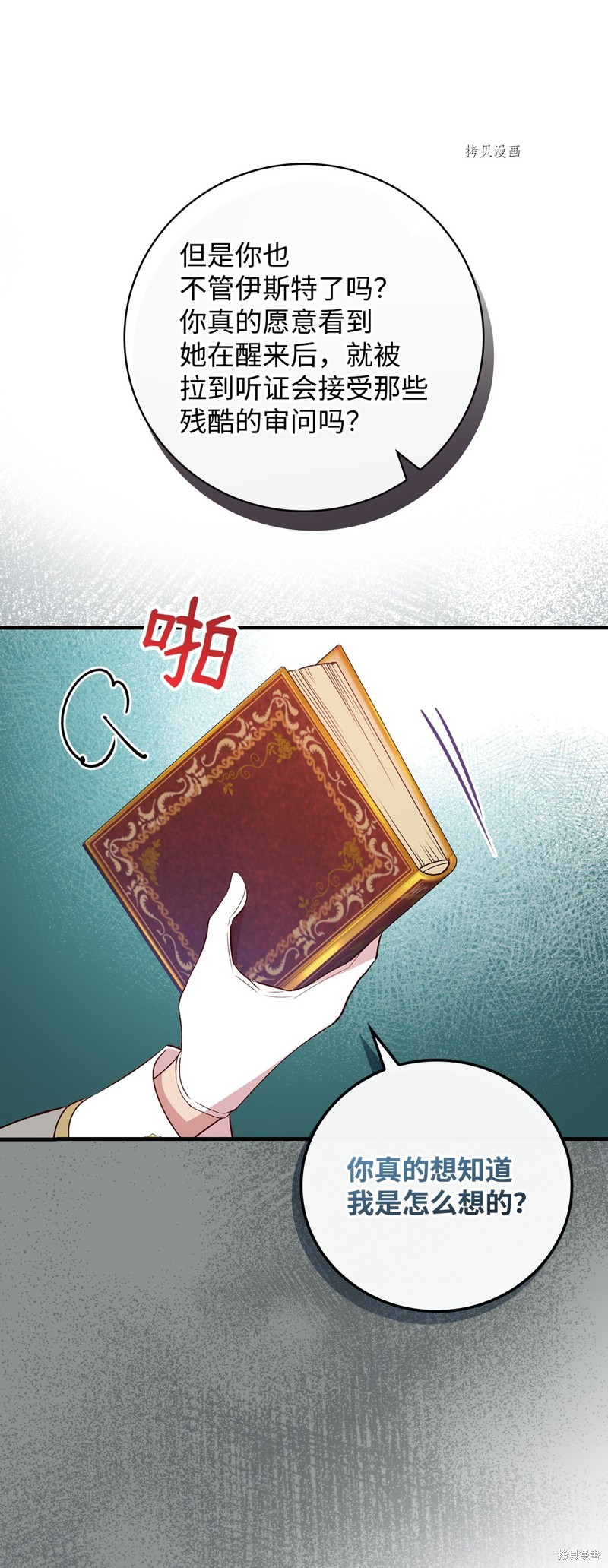 第74话18