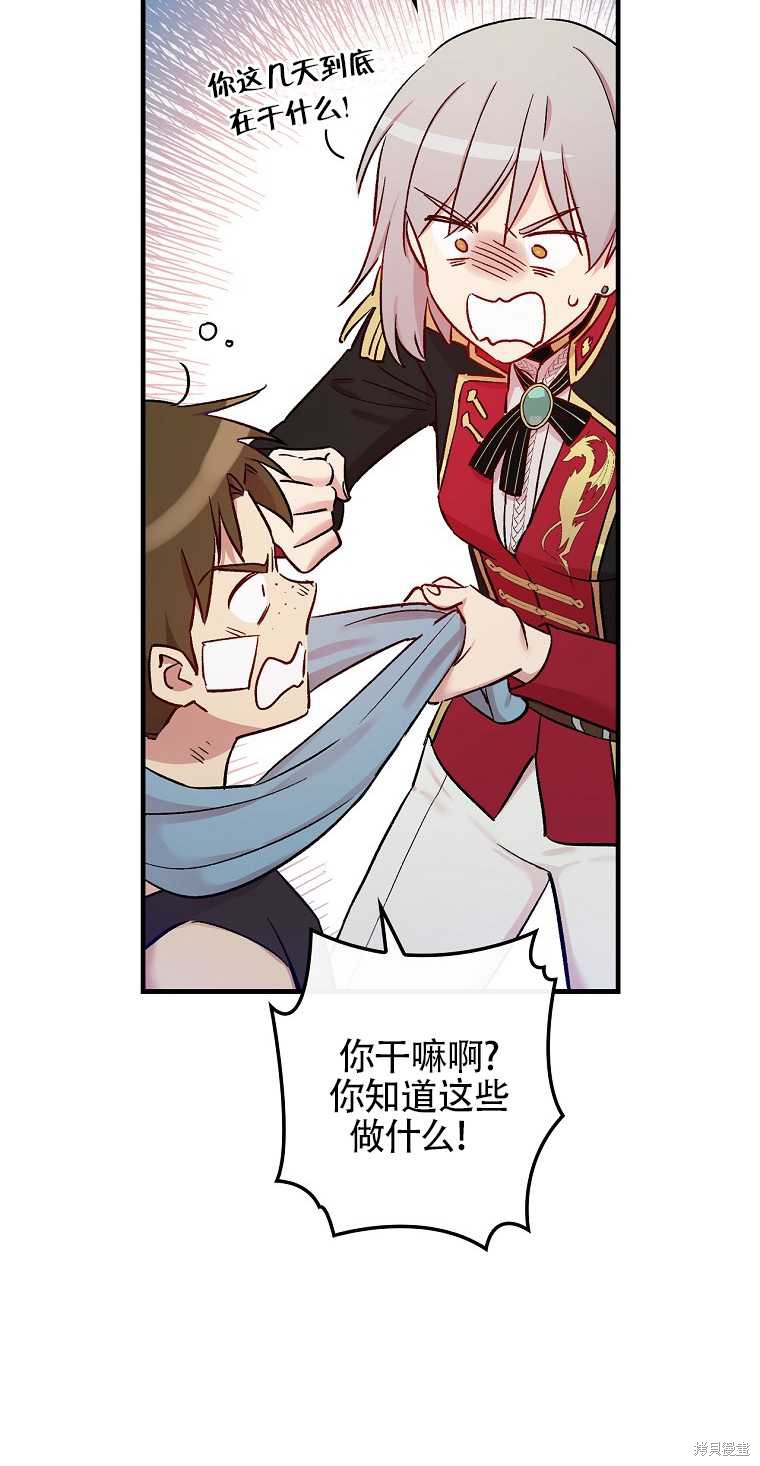 第33话19