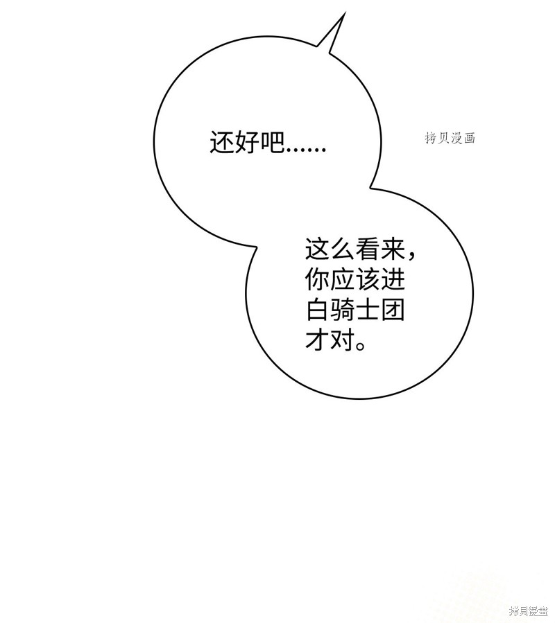 第77话61
