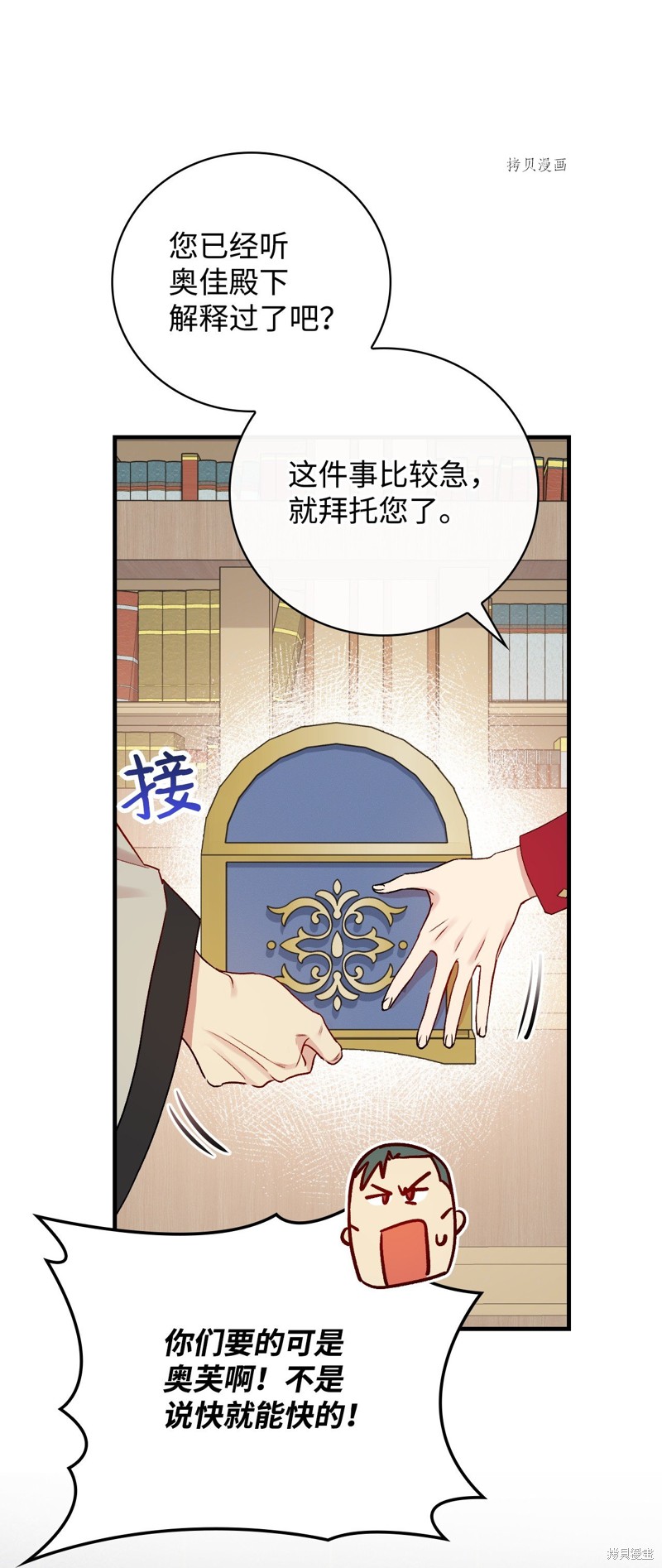 第75话37