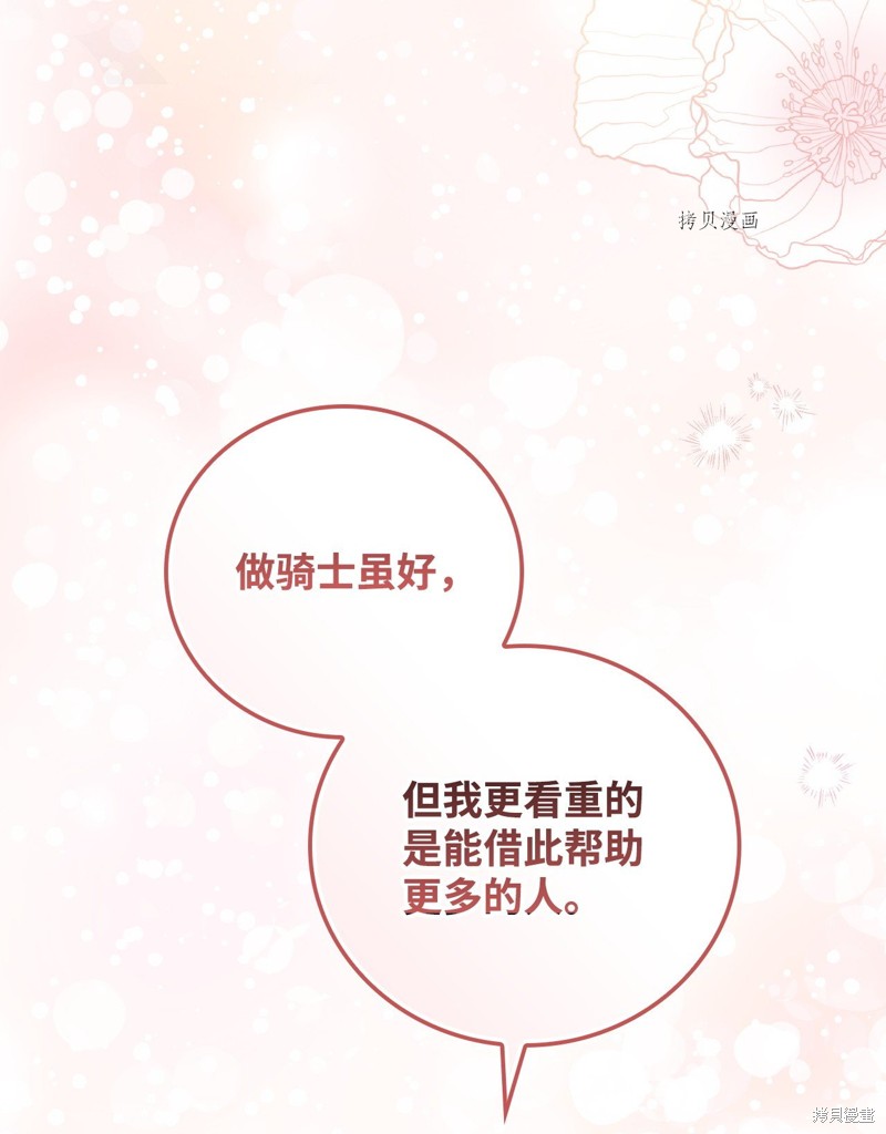 第77话54