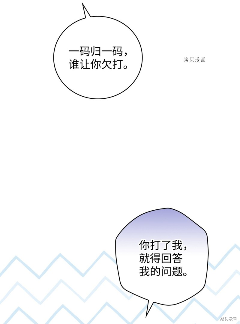 第70话40