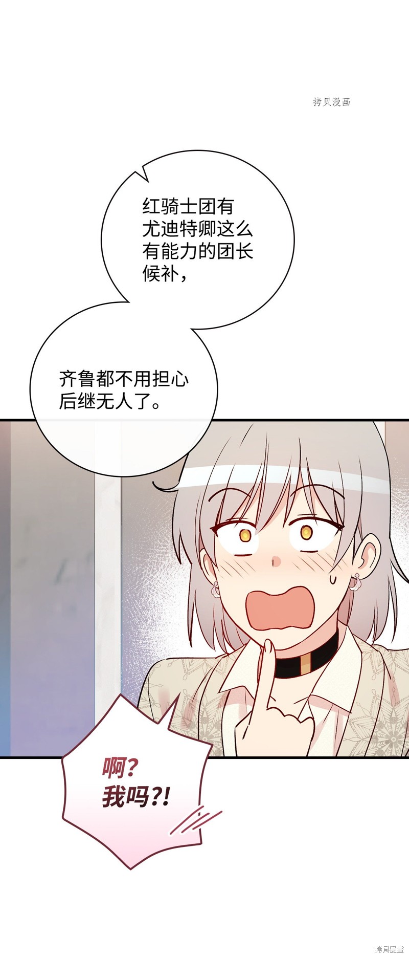 第73话51