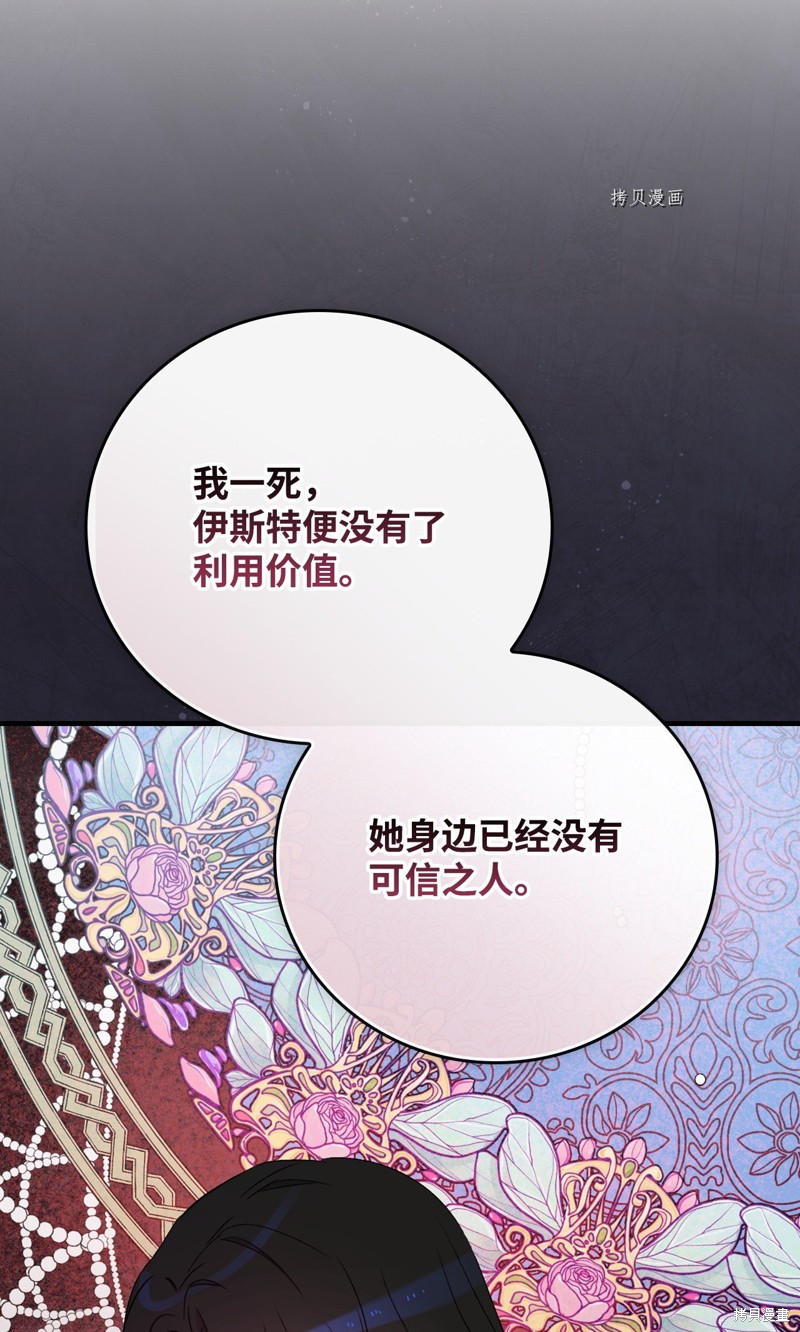 第70话61
