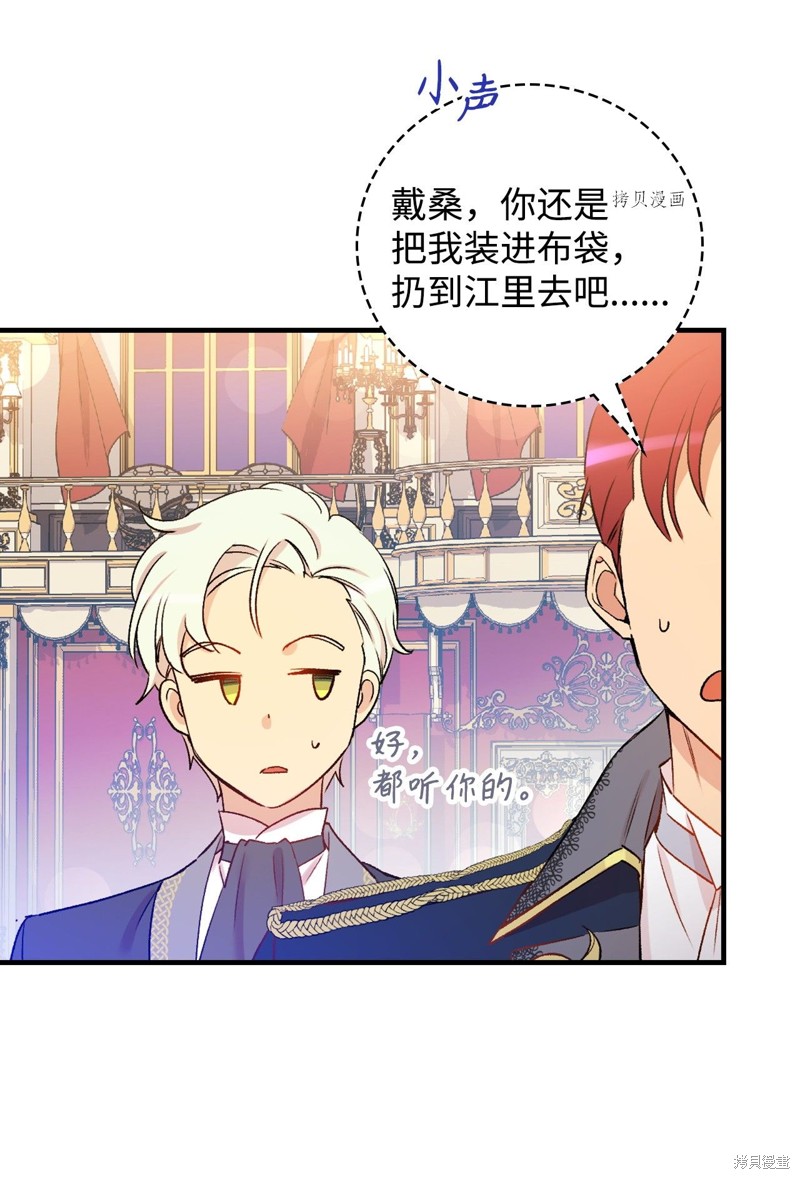 第54话68