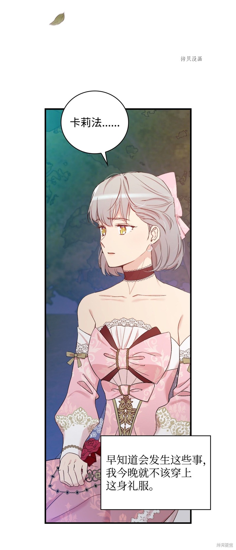 第57话8