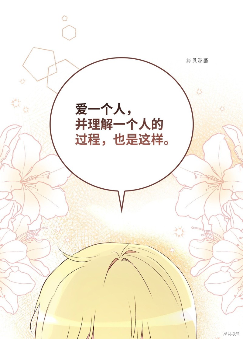 第67话74