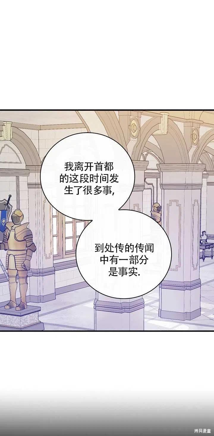 第29话14