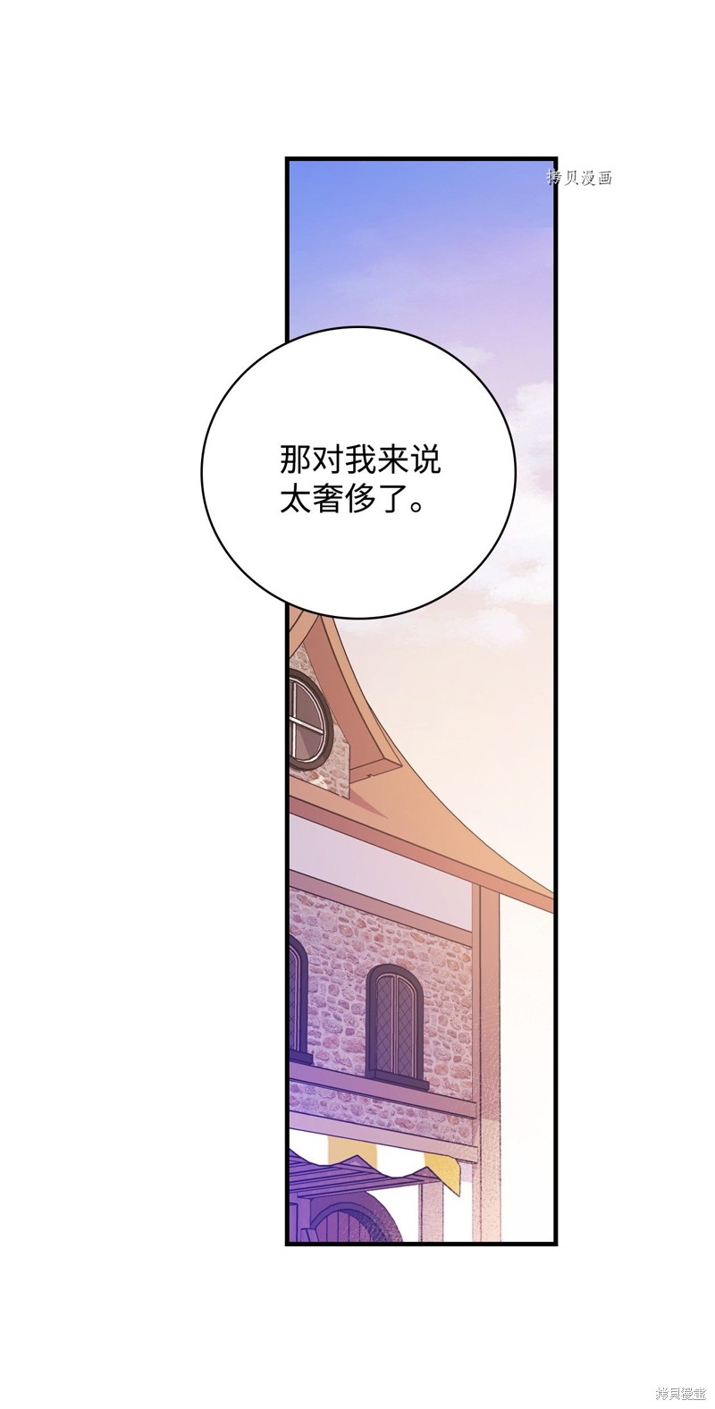 第66话71