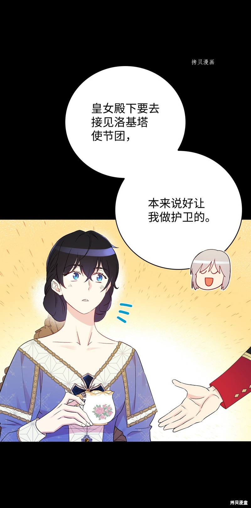 第84话29