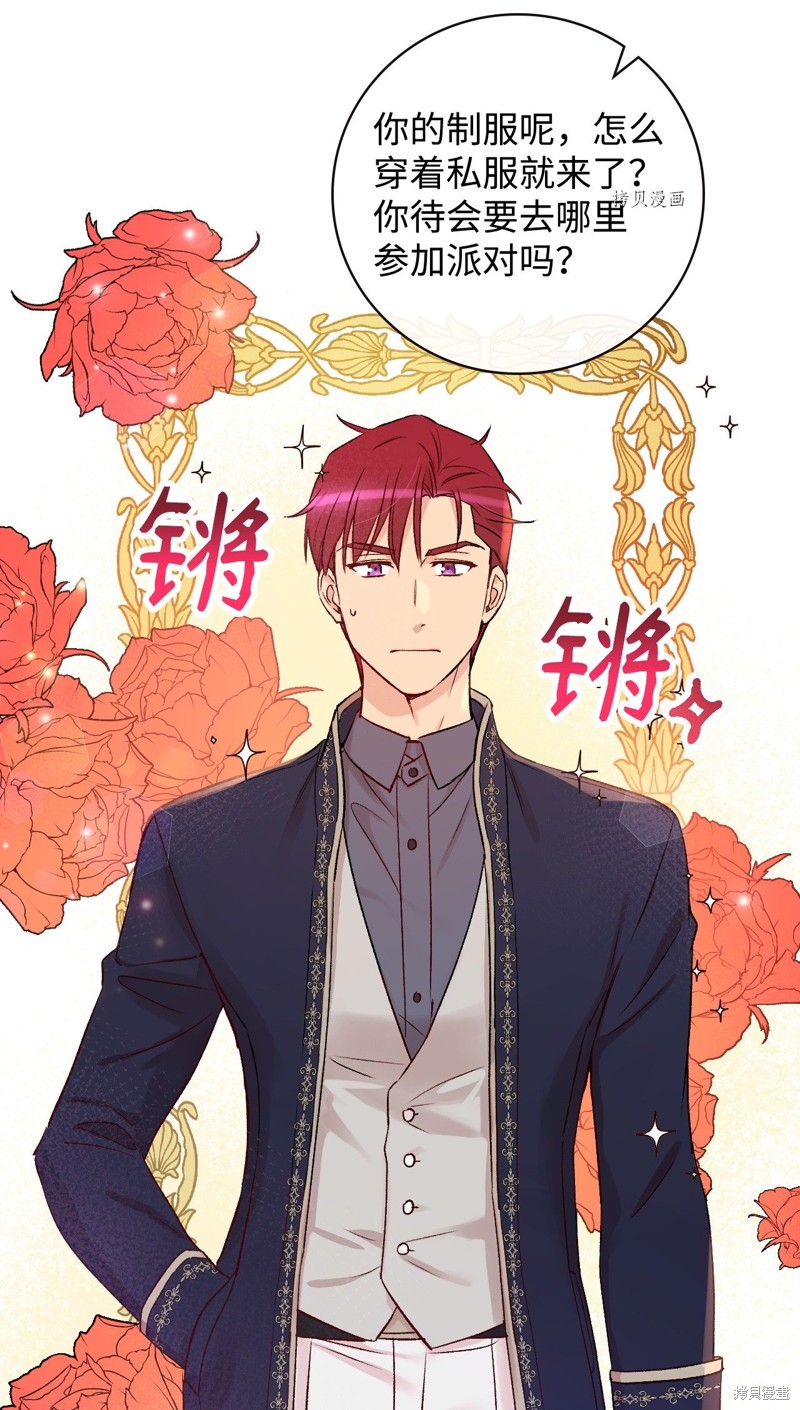 第54话7