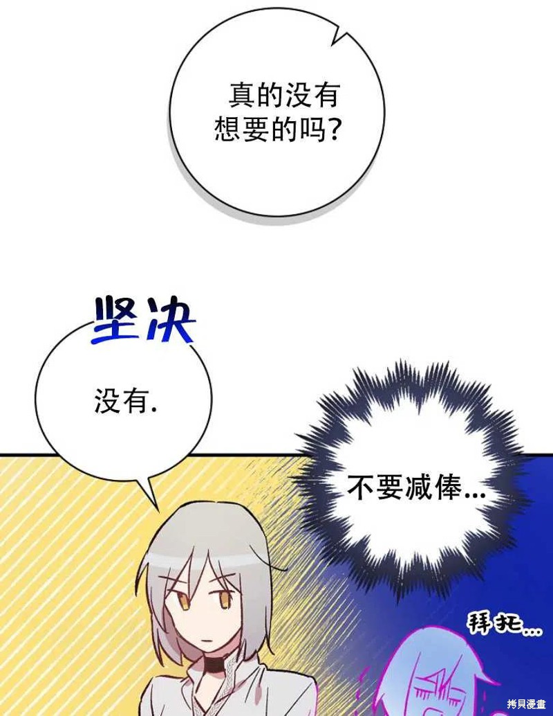 第19话70