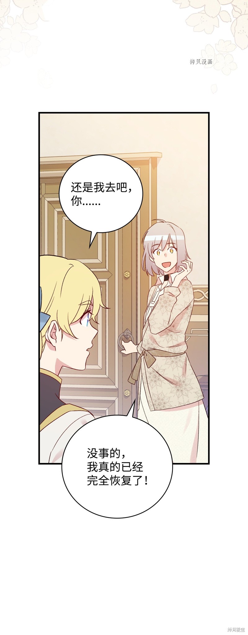 第73话38