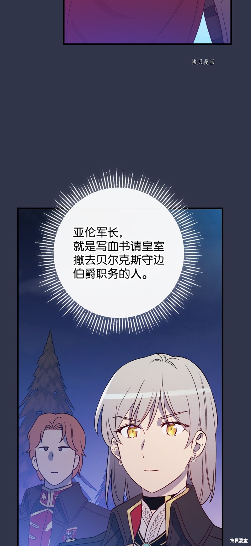 第86话68