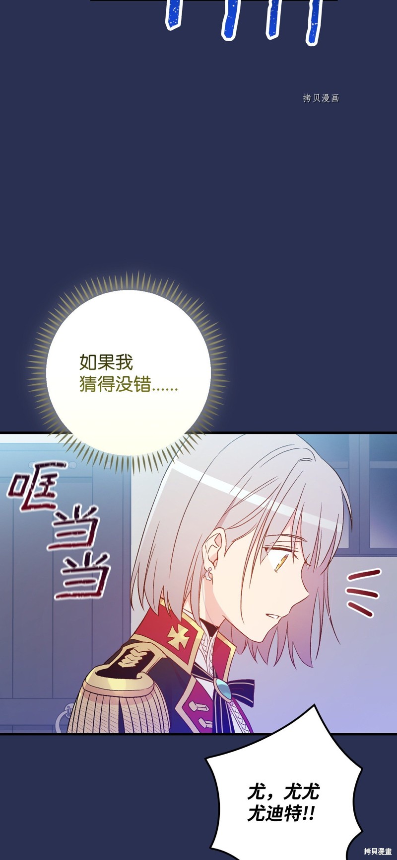 第79话47