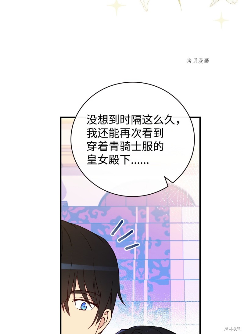 第84话22