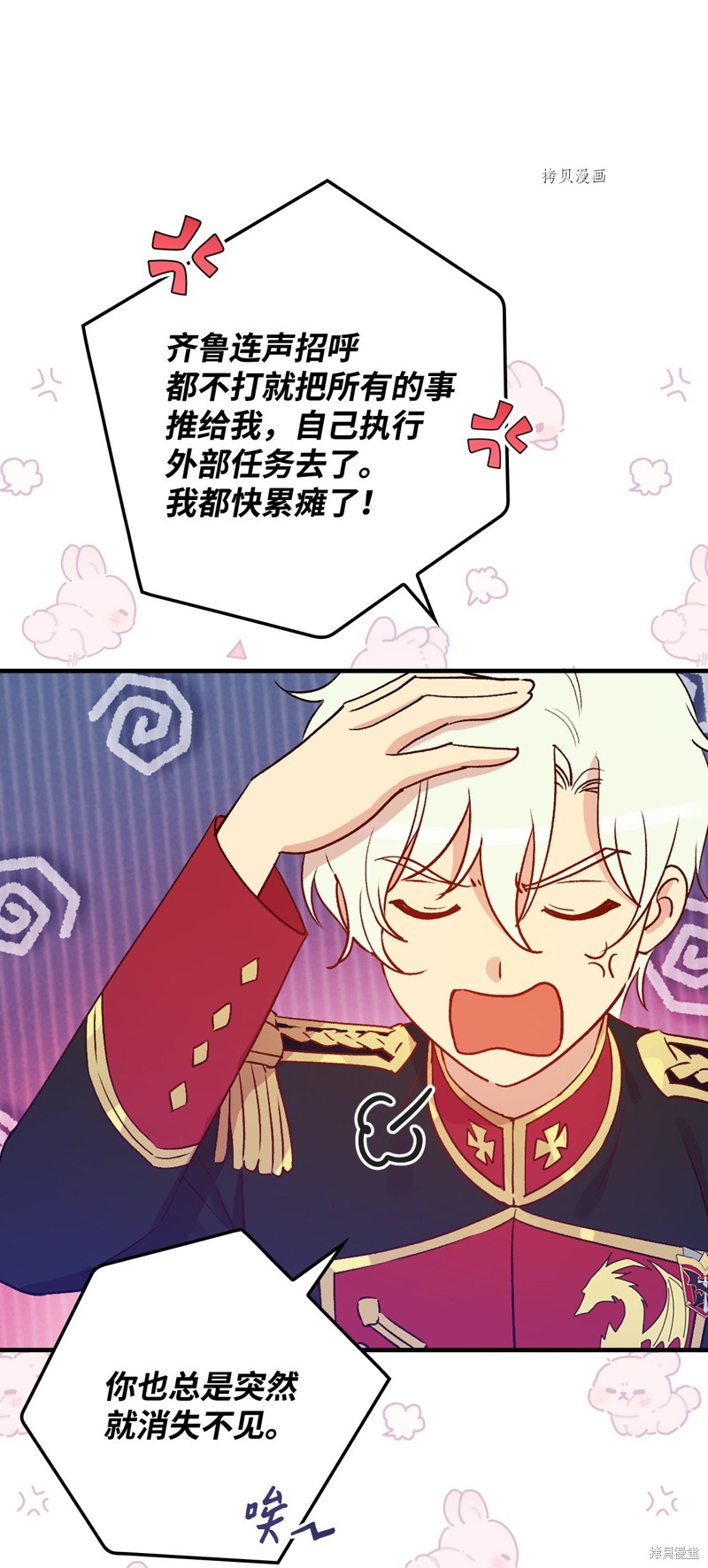 第75话3