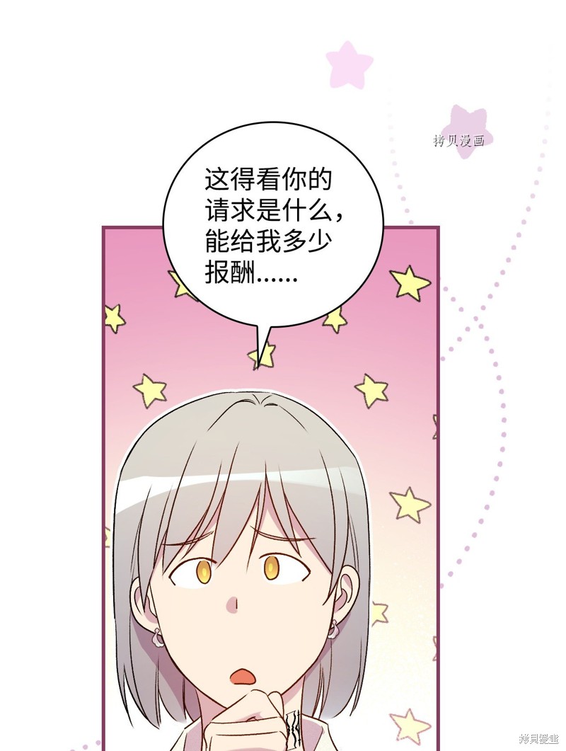 第70话57