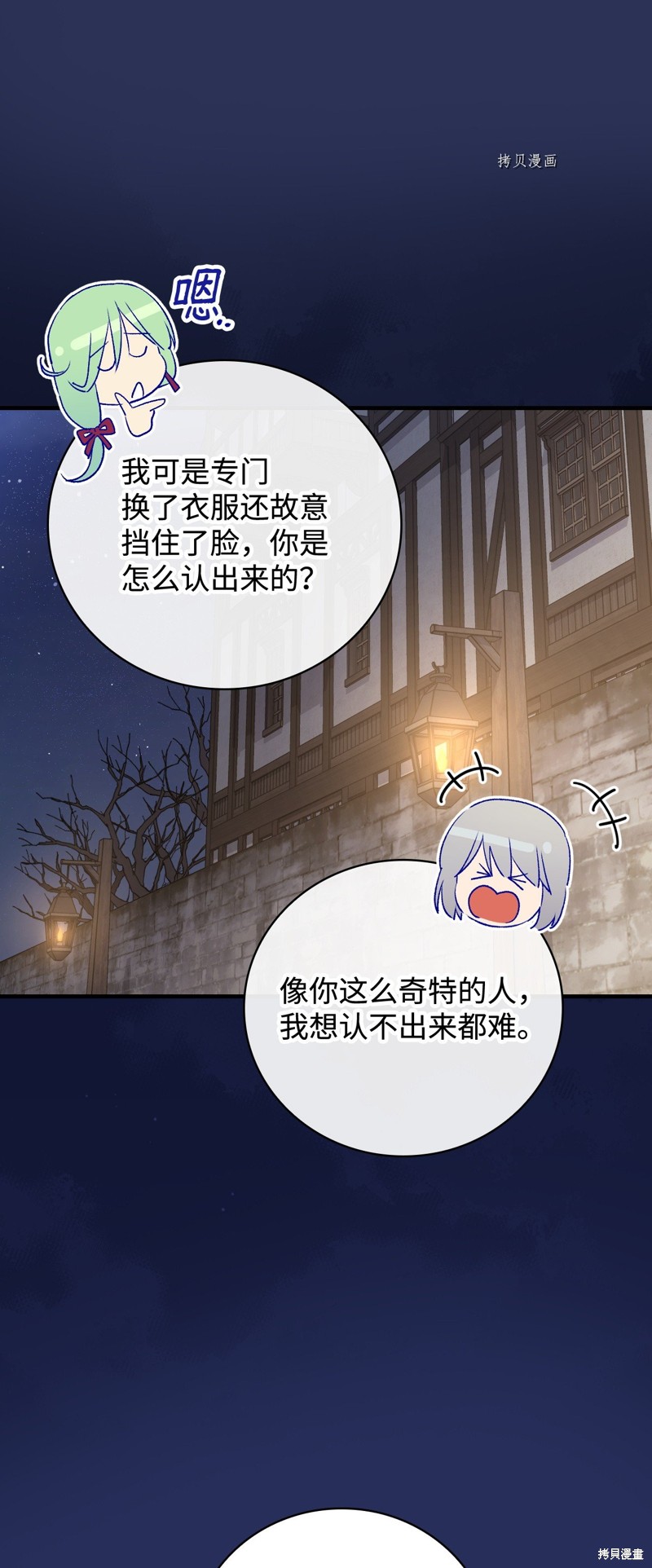 第60话56