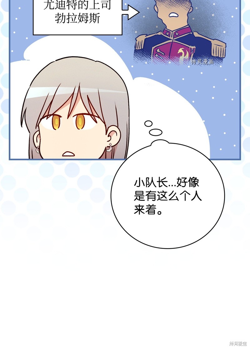 第75话8