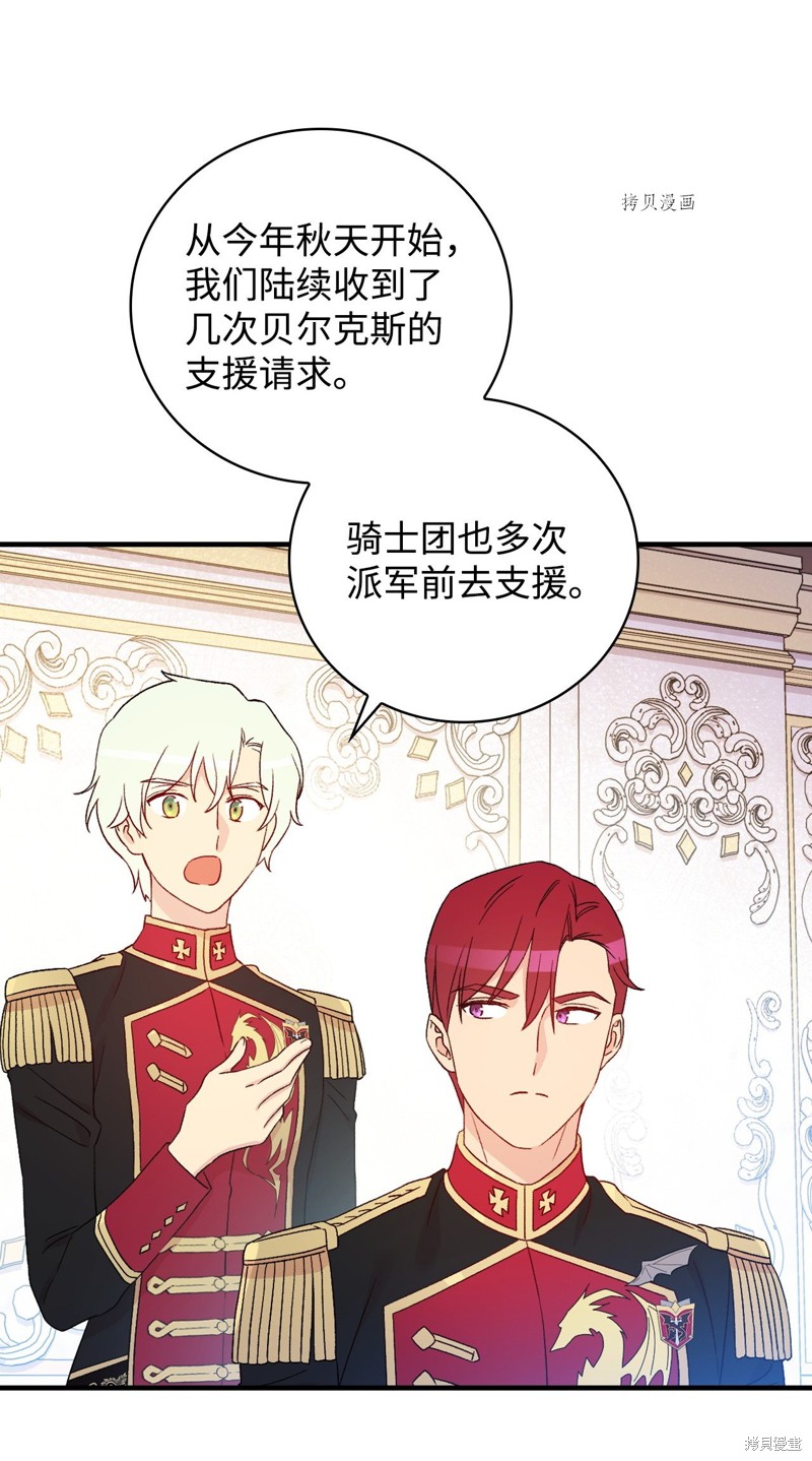 第84话77
