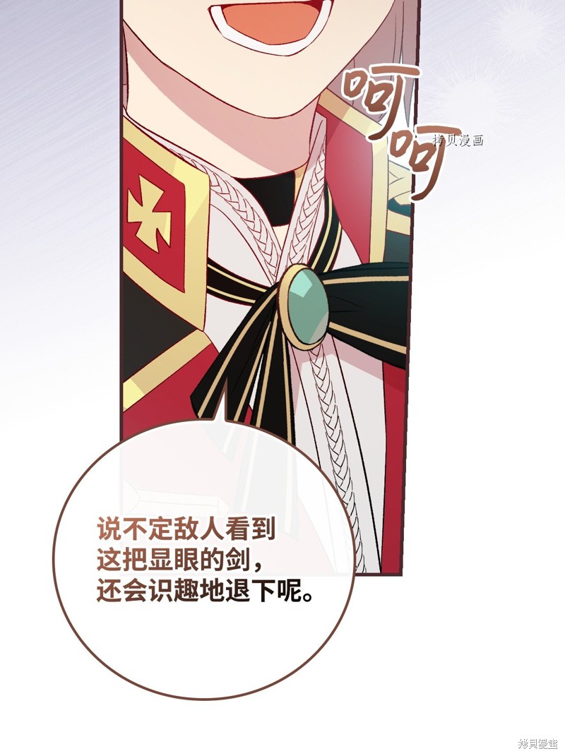 第77话37