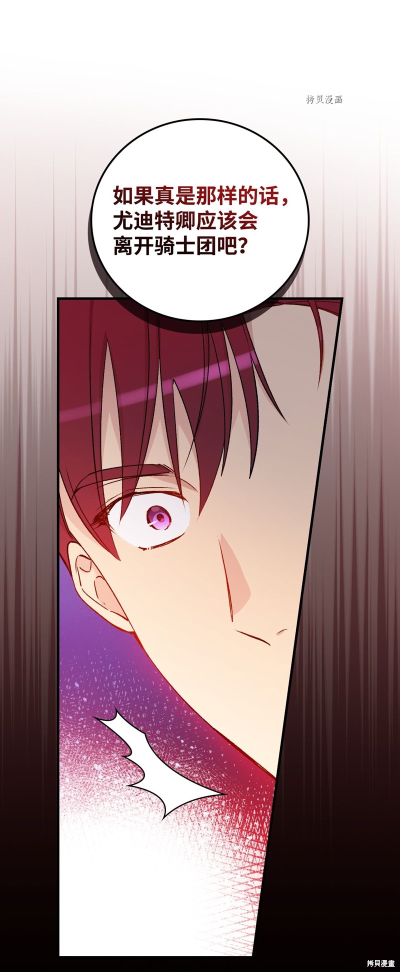 第54话53