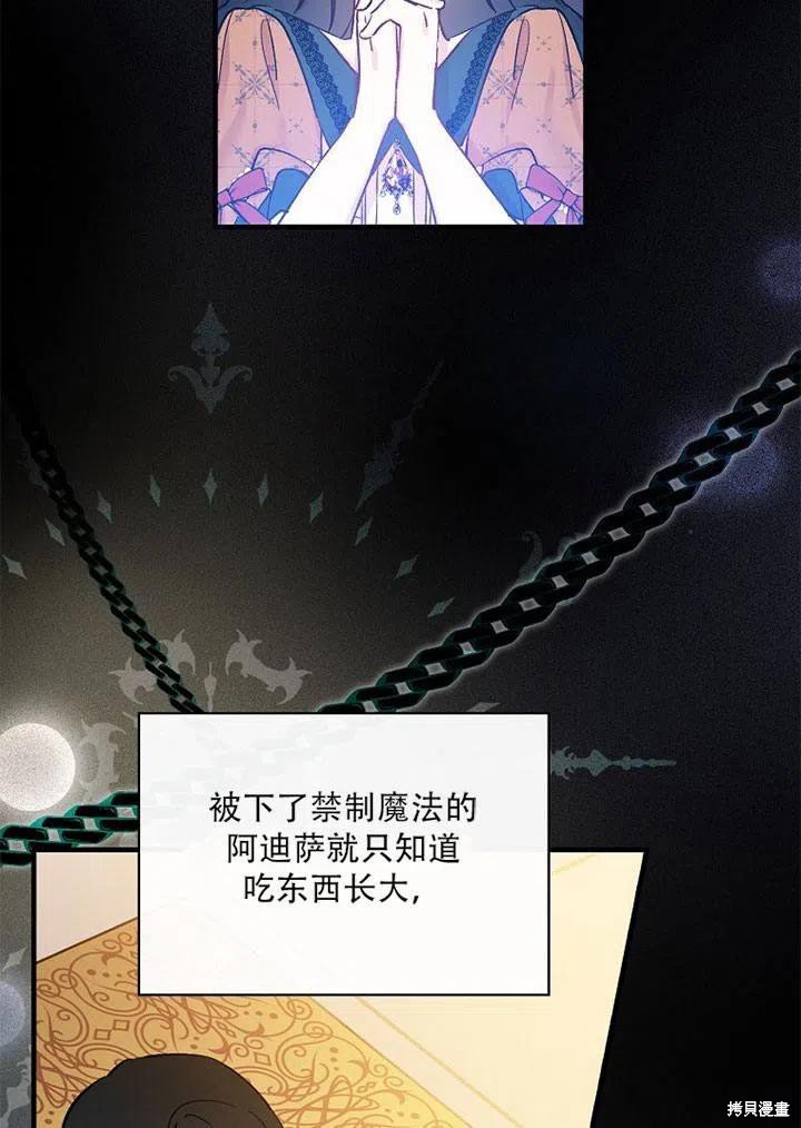 第41话87