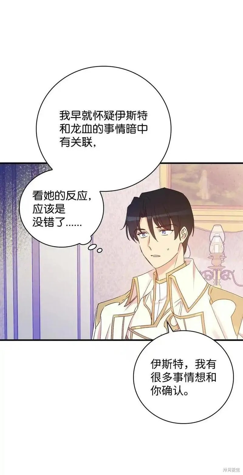 第96话70
